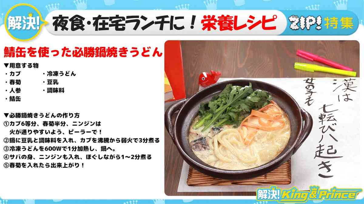 神宮寺勇太くんが好きな人パート5