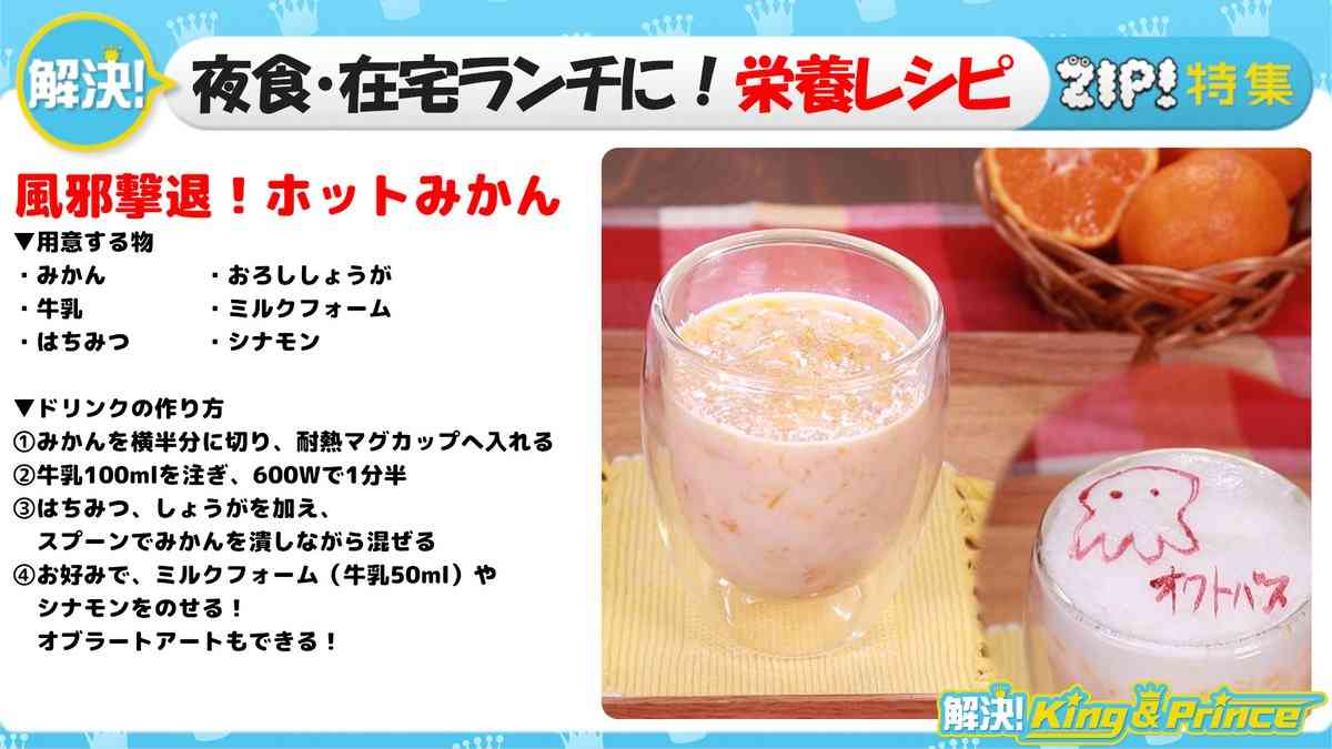 神宮寺勇太くんが好きな人パート5