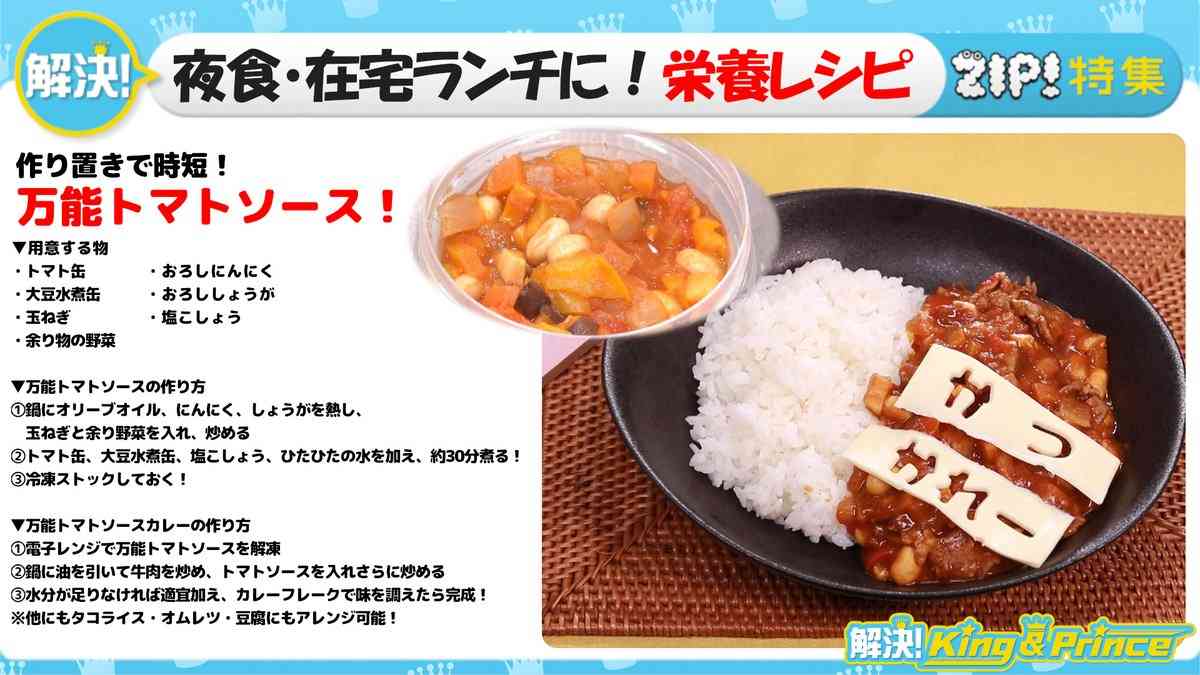 神宮寺勇太くんが好きな人パート5