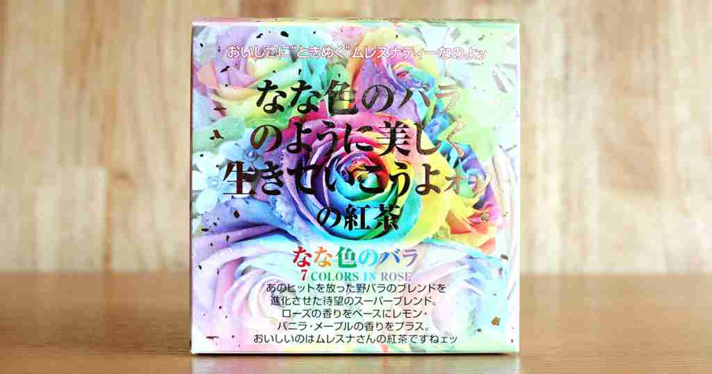 なぜ紅茶の箱に「ジョジョっぽいポエム」を書くの？ ムレスナティージャパンの社長に聞いてきた -  ぐるなび みんなのごはん