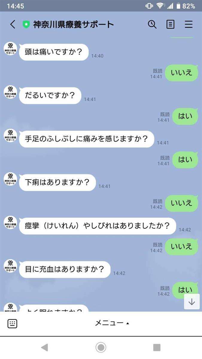 普通の会話の数分後に急変　新型コロナの恐るべき特性　神奈川で相次ぐ療養中の“突然死” - 産経ニュース