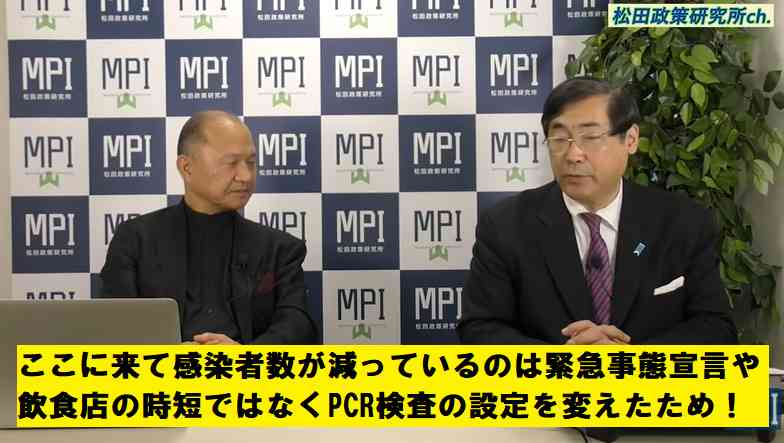 「感染者数」が減っているのは緊急事態宣言や飲食時短のお陰？じゃない！ | さくらの花びらの「日本人よ誇りを持とう」