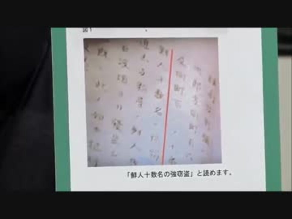 【NHKの反日工作】 NHK『関東大震災と朝鮮人』が隠蔽した一次資料 - ニコニコ動画