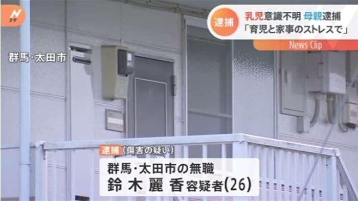 群馬・太田で母親が生後１か月の長女の頭たたき意識不明｜TBS NEWS
