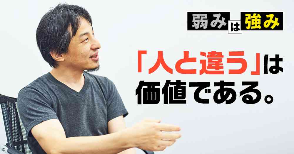 「遅刻に怒る人は、能力値が低い」ひろゆきが“勤勉さにはあまり意味がない”と語る理由｜新R25 - シゴトも人生も、もっと楽しもう。