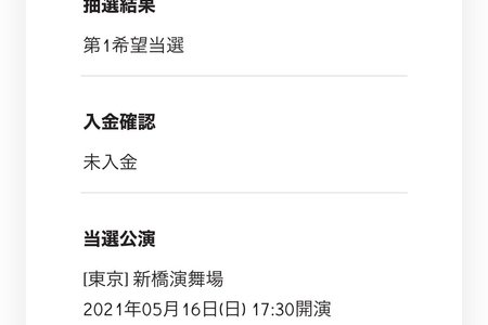 【スノ 当落】Snow Man「滝沢歌舞伎ZERO 2021」当落発表！落選者続出…気になる倍率は？ | Johnny’s Jocee