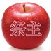 祭主? on Twitter: 