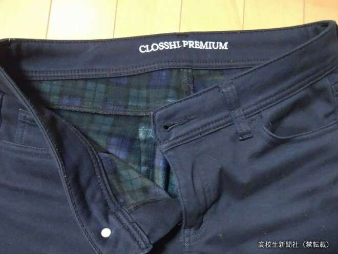 制服のスカートは寒くて困る　女子高校生が勇気を出してスラックスで登校したら