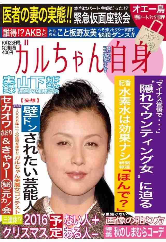 ガルちゃん依存症だなと思った瞬間