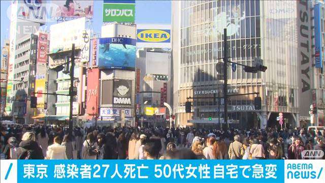 「減少ペース落ちてきている」　都の新規感染327人｜テレ朝news-テレビ朝日のニュースサイト