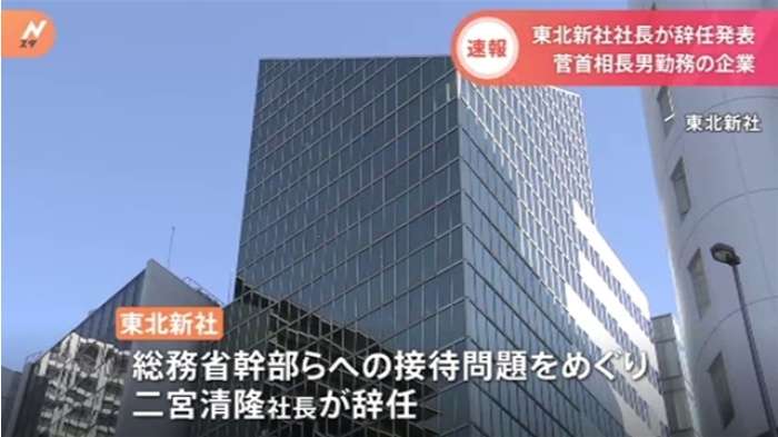 【速報】東北新社社長 辞任、菅首相長男は異動｜TBS NEWS