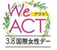 「あなたのまわりの森発言」を募集　国際女性デーで | 沖縄タイムス＋プラス　ニュース | 沖縄タイムス＋プラス