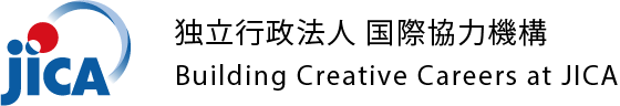 FAQ | 独立行政法人 国際協力機構 JICA 採用サイト