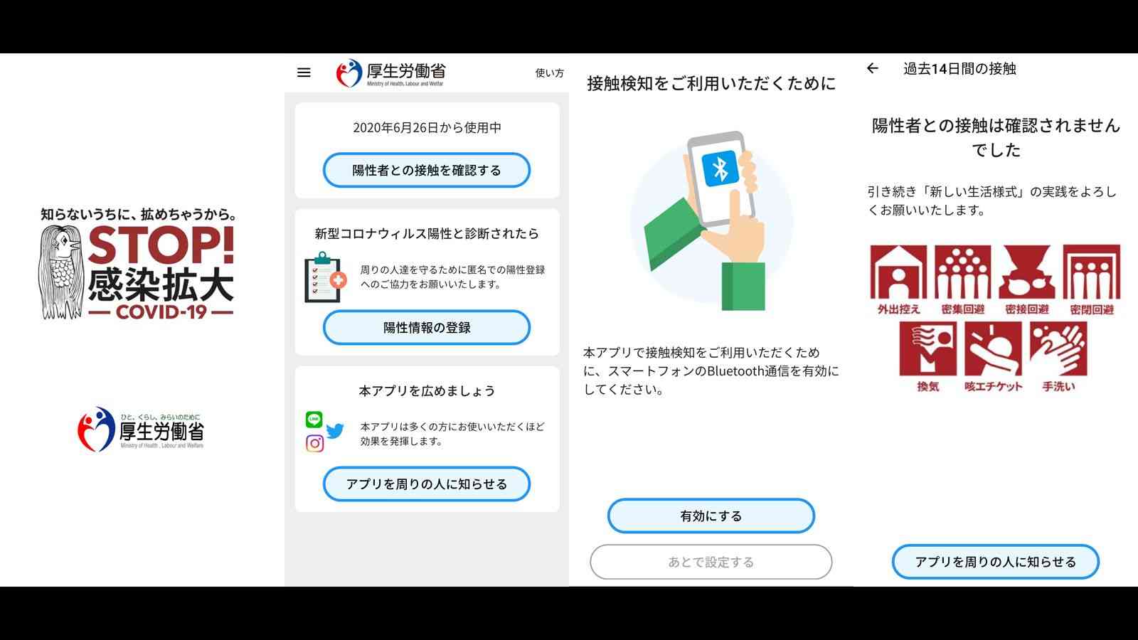 接触確認アプリ､エンジニアが無償開発した訳 | コロナ後を生き抜く | 東洋経済オンライン | 経済ニュースの新基準