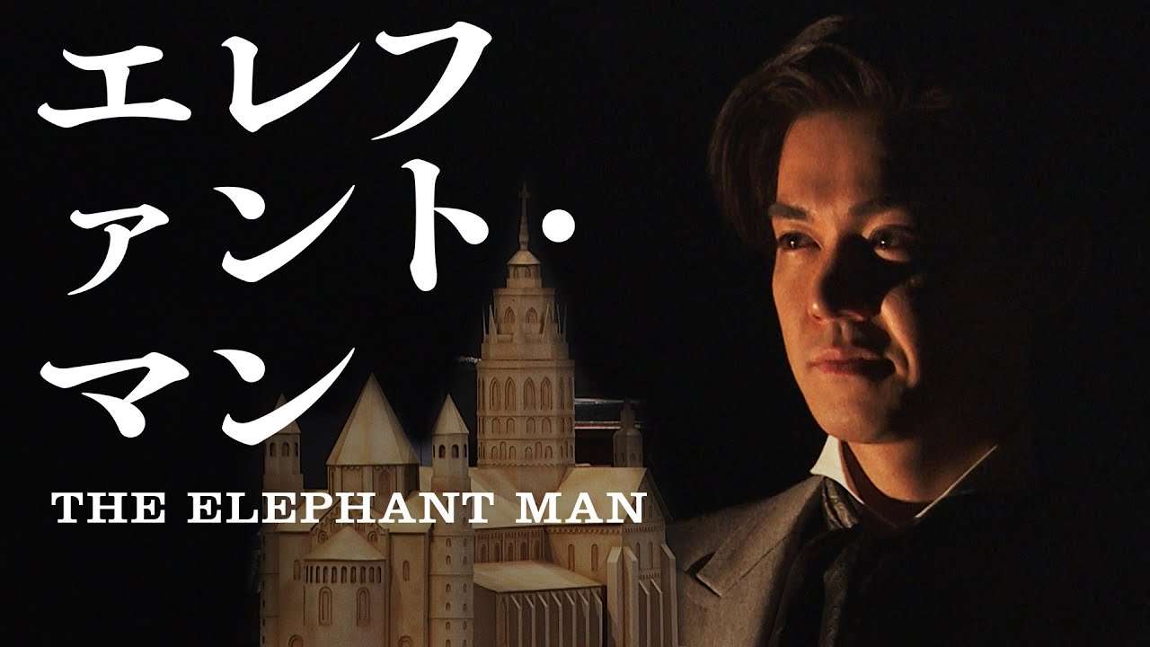 Setagaya Public Theatre × The Globe Tokyo 