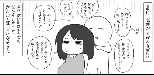 「コロナはない」「5Gやばい」　通っていた理髪店が怪しい情報にどっぷり　お店を変えてすっきりした体験談漫画に共感集まる（ねとらぼ） - Yahoo!ニュース