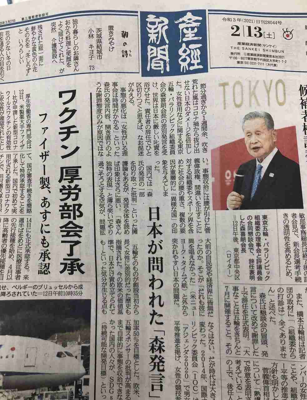 森会長後任「何ら決まってない」「正式な手続きを」五輪相がクギ