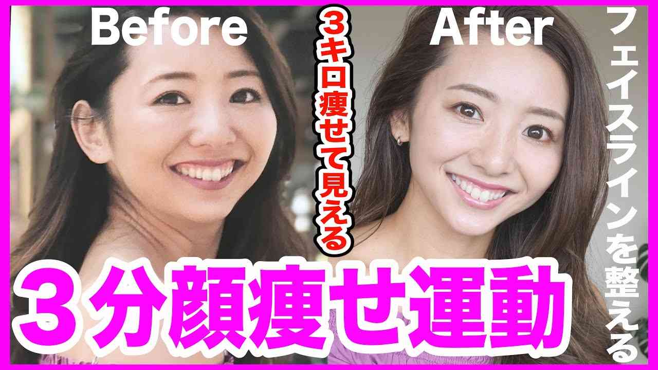 【初級編】顔を鍛えれば痩せて見える!!３分間の顔痩せエクササイズで小顔になろう!!フェイスライン/ほうれい線対策 - YouTube