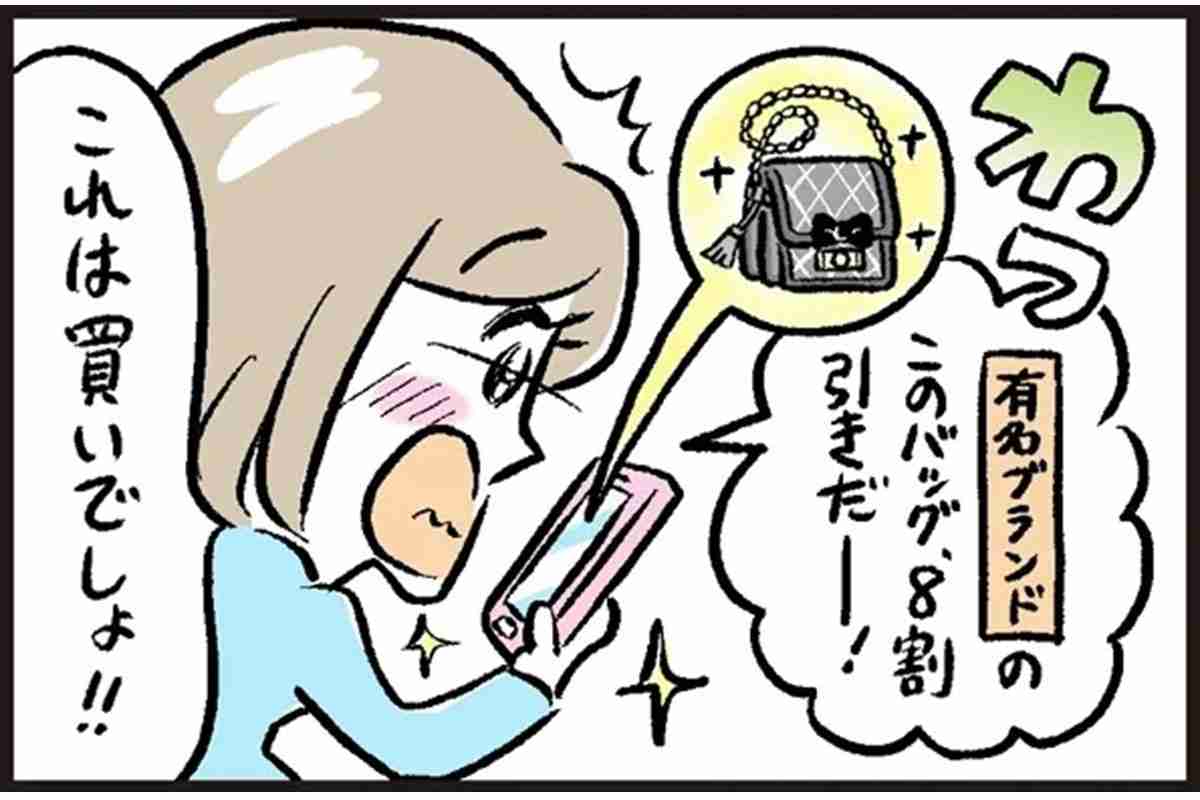 格安サイトで偽ブランド品を掴まされた女子大生、「返品できない」落とし穴 | マネーポストWEB