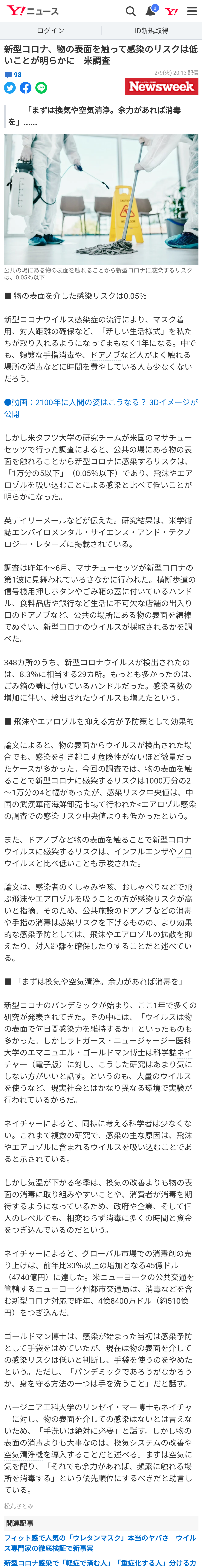 新型コロナ 東京都で新たに327人の感染確認 重症者は82人