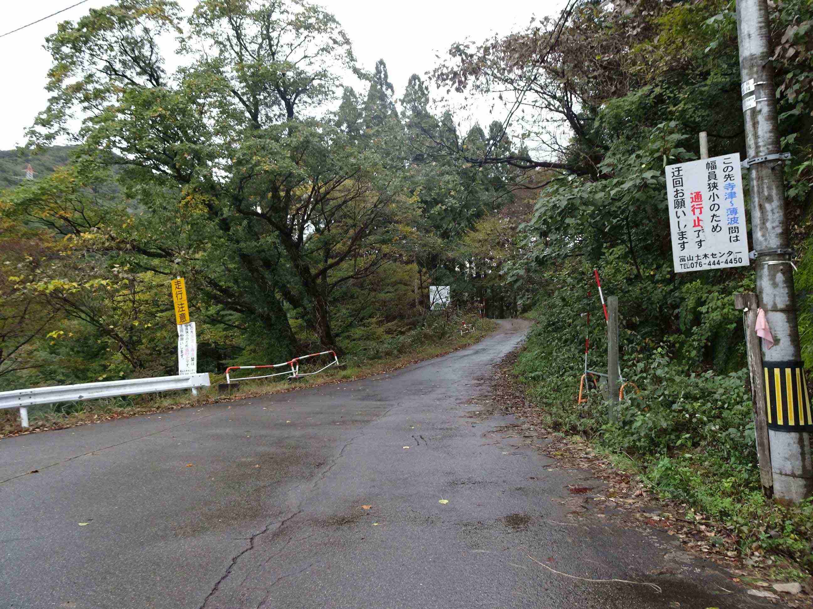 富山県道１８８号　不通区間下見へ！ | OUTDOOR 番外地！