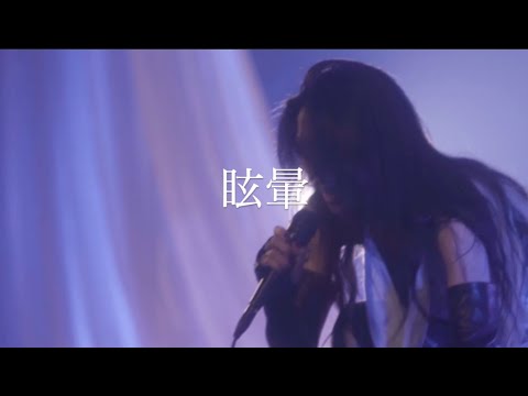 鬼束ちひろ/眩暈　Live at Zepp DiverCity（Tokyo） - YouTube