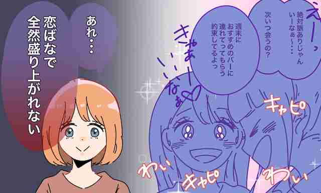 恋バナについていけない…結婚生活を「つらい」と感じた瞬間4つ
