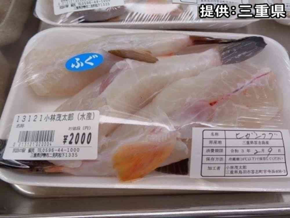 食べると麻痺や呼吸困難も…販売したフグの切り身パックに『ヒレ』 毒性の恐れあり「絶対に食べないで」（東海テレビ） - Yahoo!ニュース