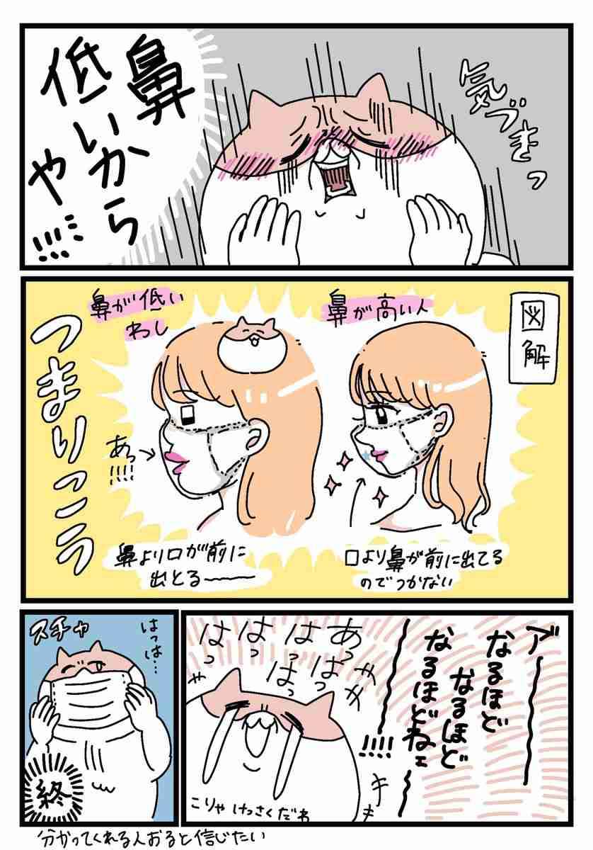 マスクに全然つかないと噂のリップを試したのにめっちゃついてしまうのはなぜ?→盲点だったある理由に涙が止まらない