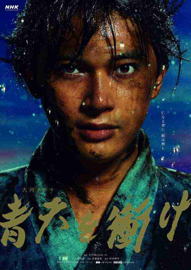 【実況・感想】青天を衝け(3)「栄一、仕事はじめ」