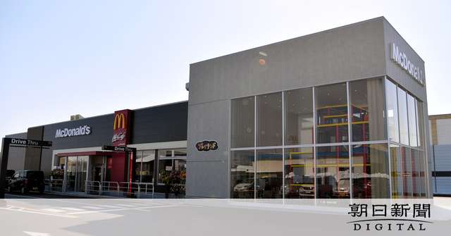 国内最大級のマクドナルドが開店　新潟に相次ぐ「最大」：朝日新聞デジタル