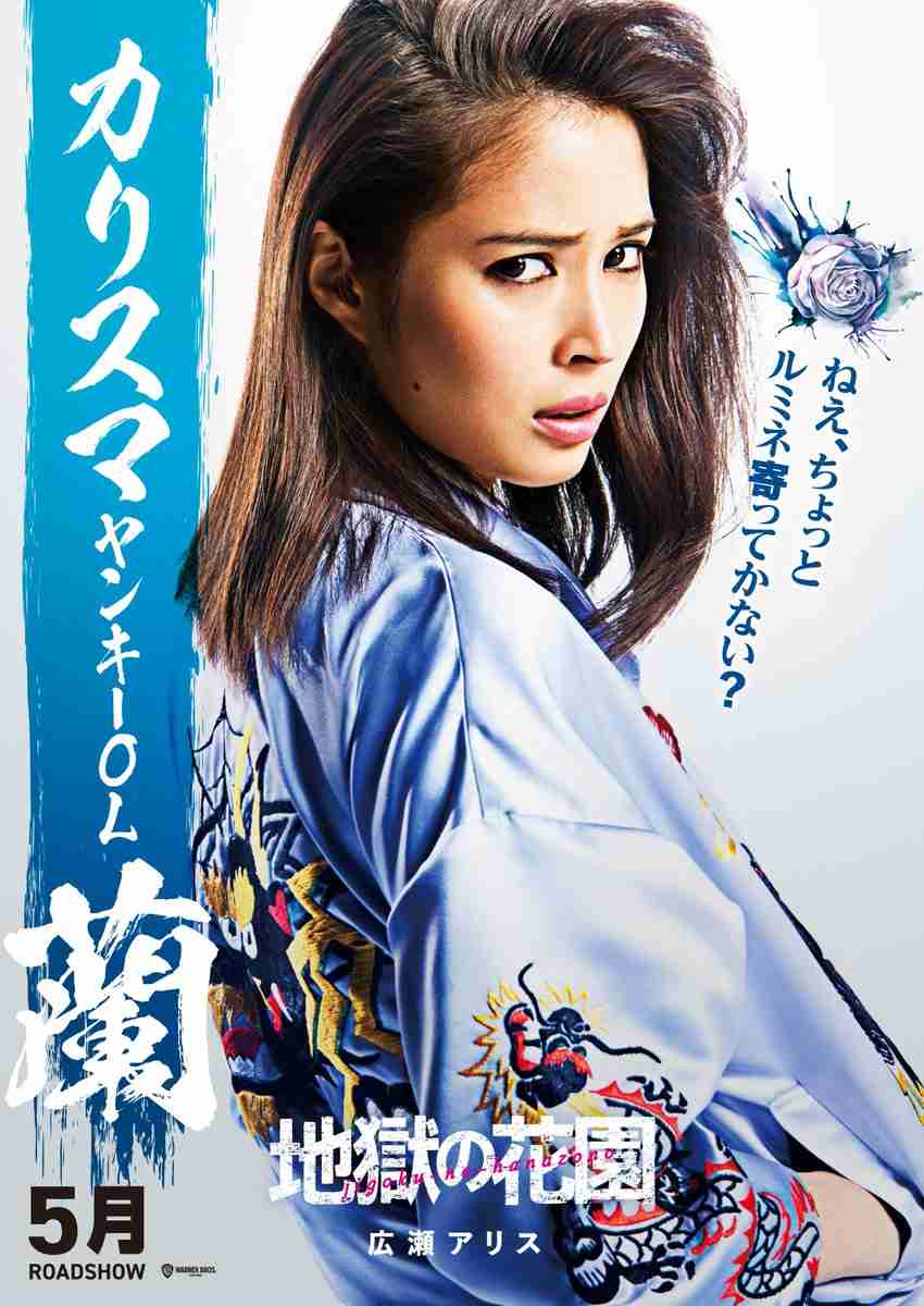 菜々緒「私が一番強ぇんだよ!」 人生初のコーンロウで永野芽郁主演「地獄の花園」に出演