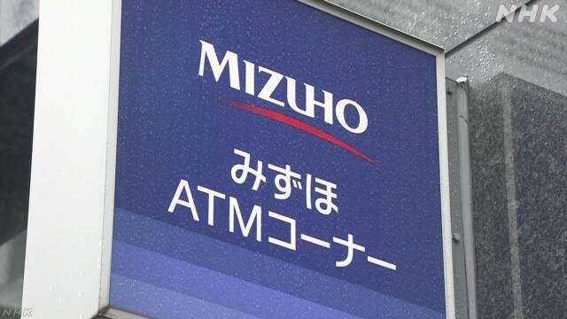 みずほ銀行 ATMに障害か 都内など一部で預金の引き出しできず | NHKニュース