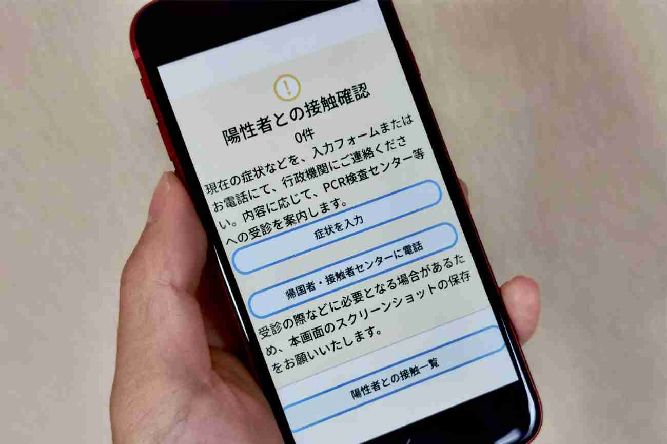 接触確認アプリ「COCOA」、Android版は昨年9月から事実上機能せず　政府謝罪 - Engadget 日本版