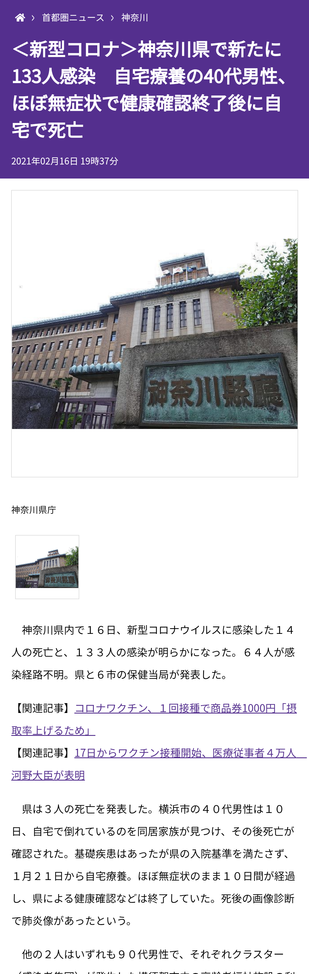 新型コロナ 東京都で新たに327人の感染確認 重症者は82人