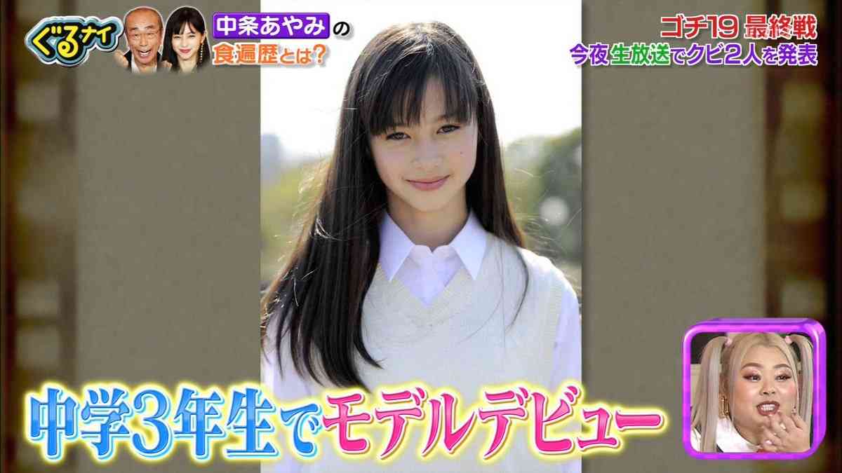 中条あやみ 24歳バースデーにゴチ3ショット「身を引き締めてみんなに恩返しがしていけるように」