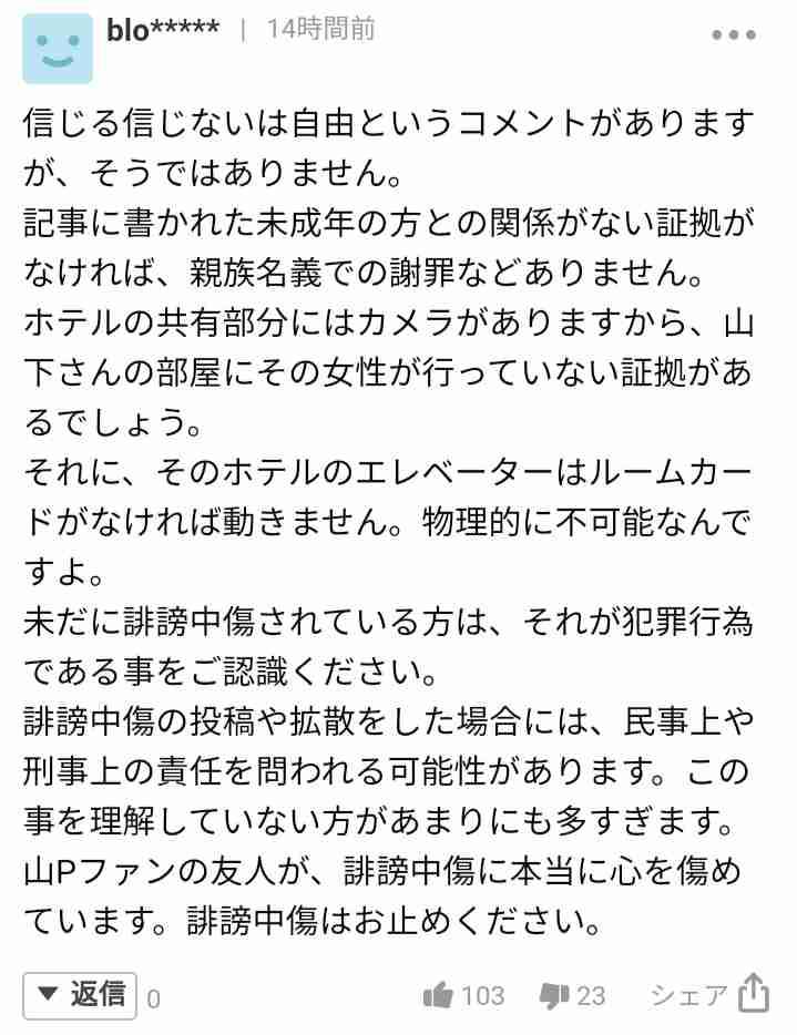 最近見かけない芸能人の名前を挙げると誰かが近況を教えてくれるトピ