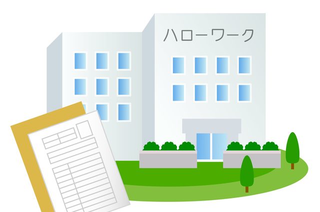 ハローワーク行ってる、行った事がある人