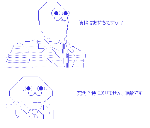 大学生の就職事情