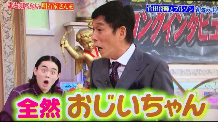 素敵なおじいちゃんが見たい