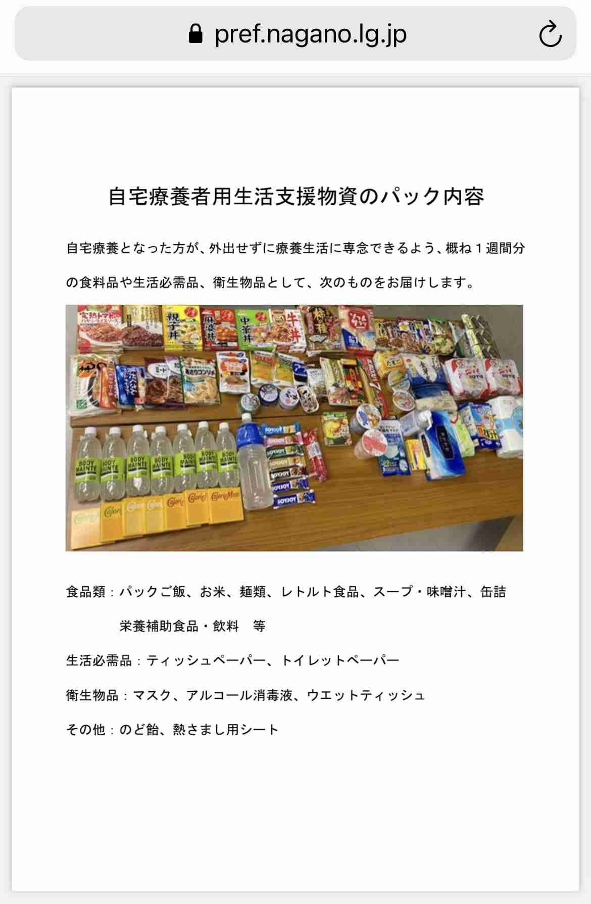 これぞ維新クオリティー！宿泊・自宅療養者へのお粗末配食に批判の声「病気の方に出す食事ではない」
