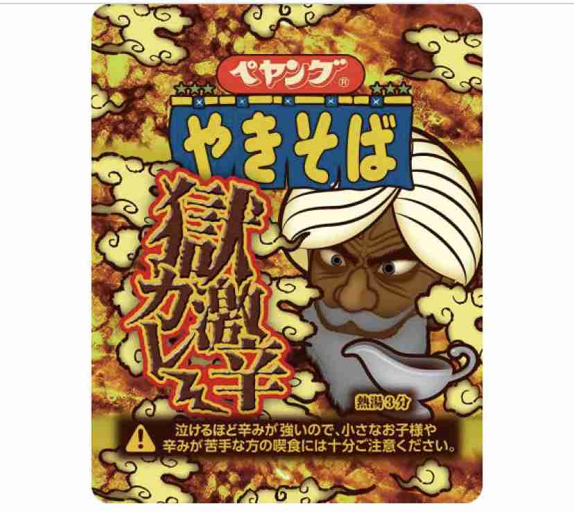 激辛好きな人 ガールズちゃんねる Girls Channel