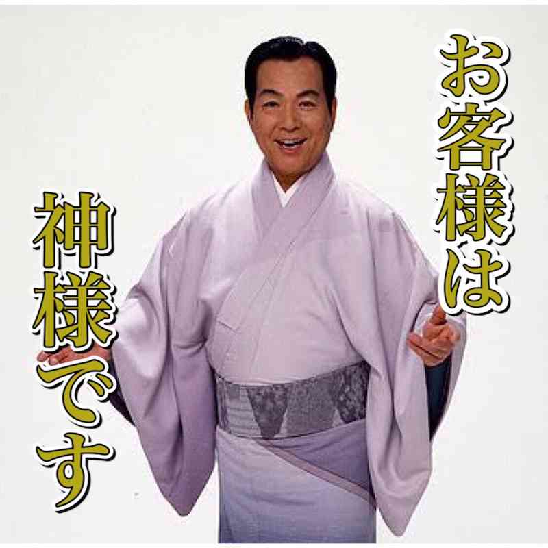 こんなお客様いるいる