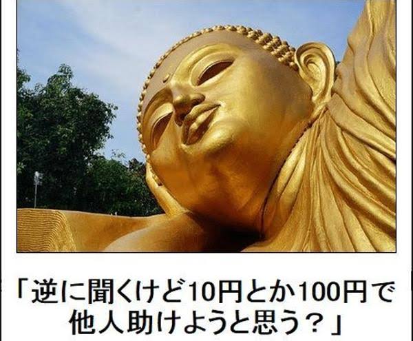 自分で「お賽銭の額」を申告して、神様にお願いしてみるトピ💸