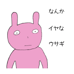 個人的になんかイヤだと思っていること