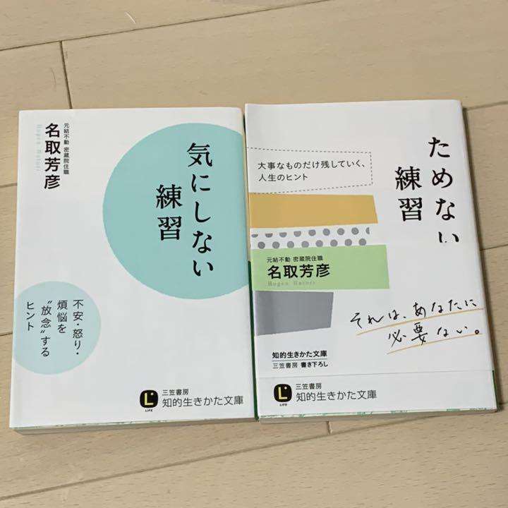 心が整う本を教えて。