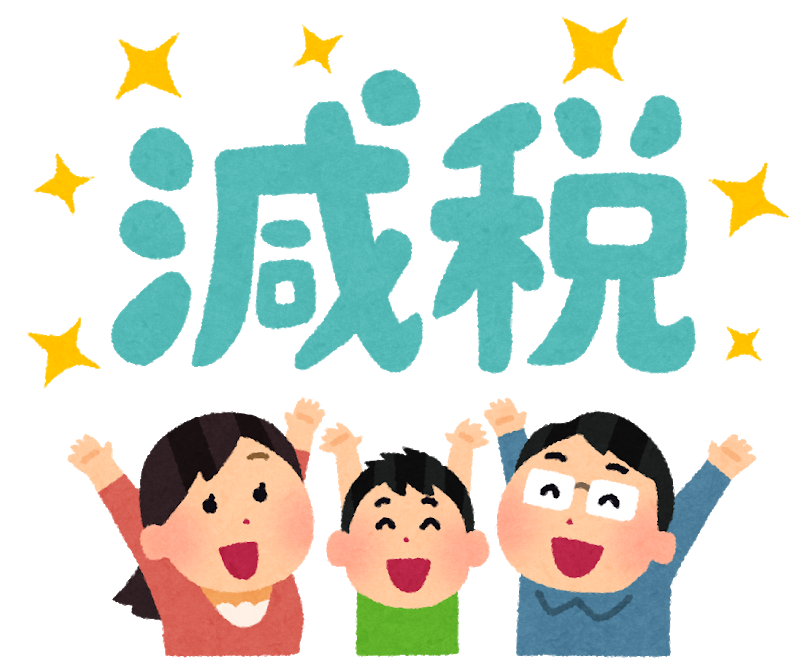  令和三年 確定申告についてのあれやこれ　part2