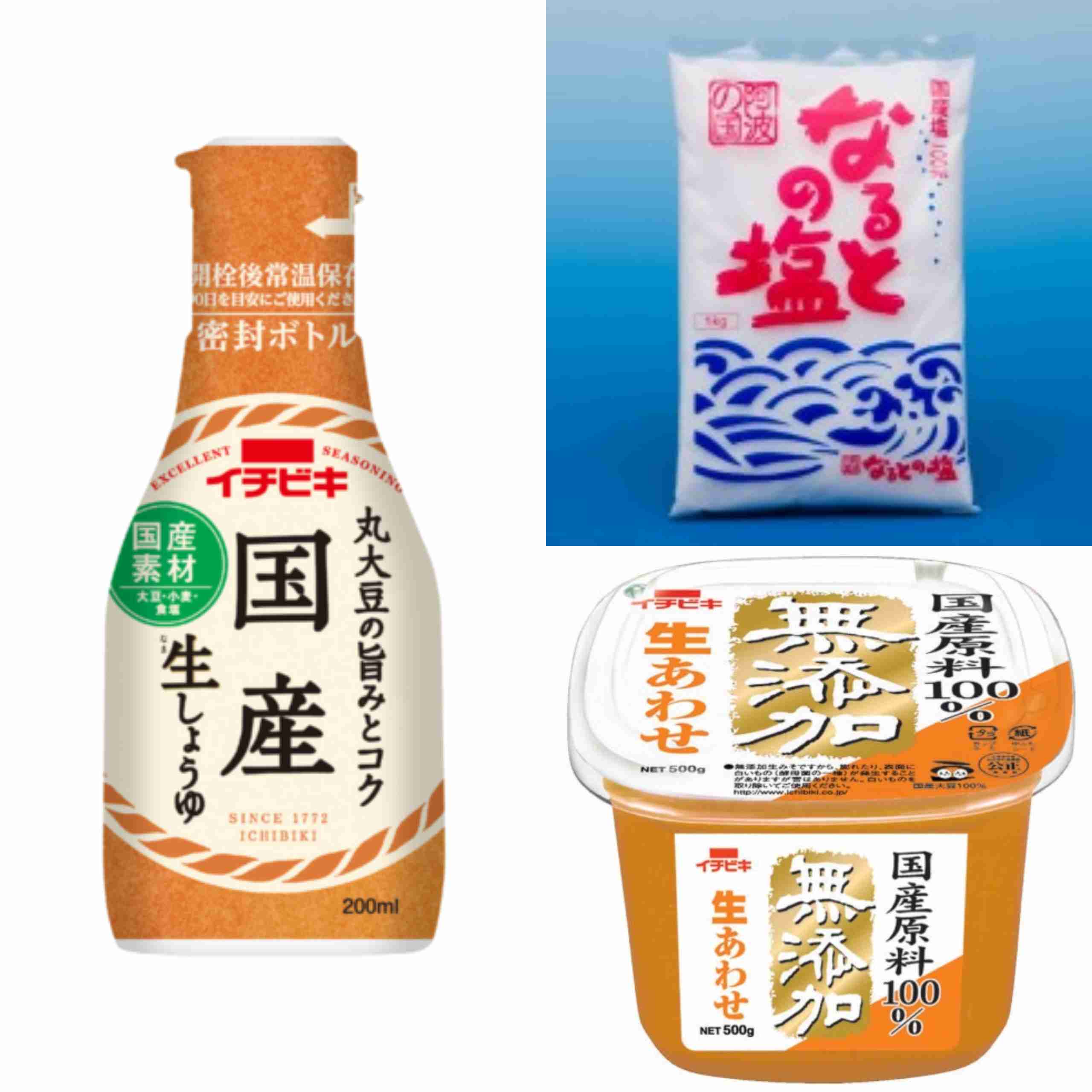 塩・醤油・味噌