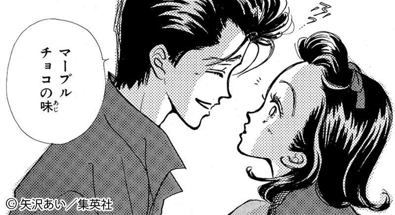 「天使なんかじゃない」を語ろう