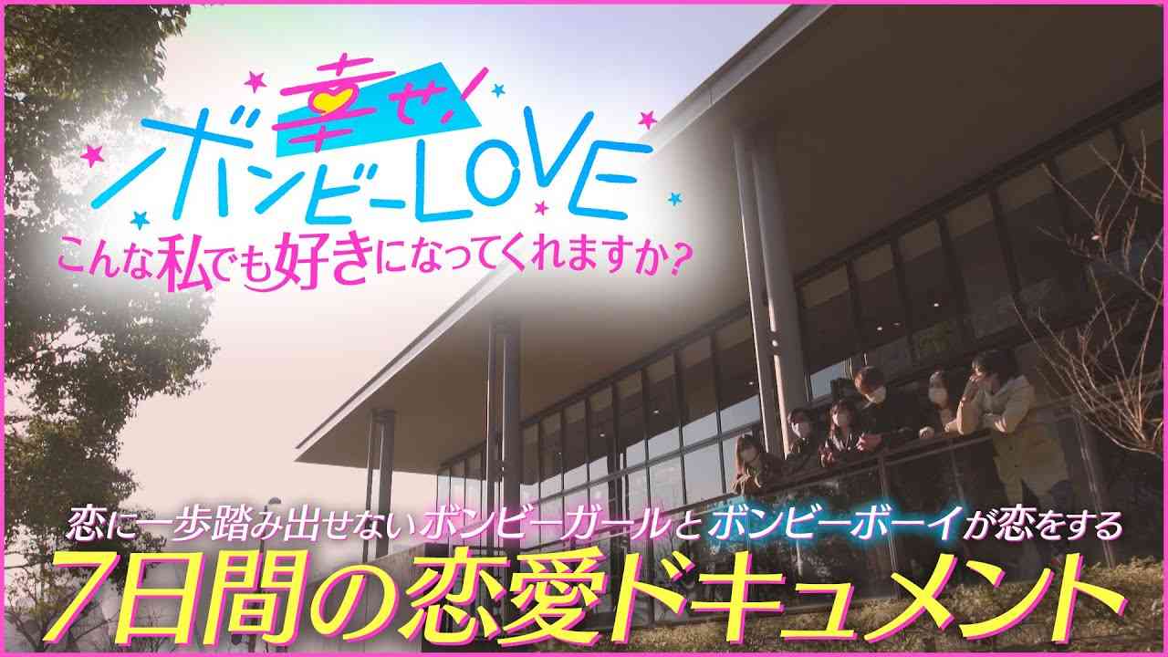 『ボンビーガール』恋愛リアリティ企画 給料半分しか使えない会社員・真世さん登場